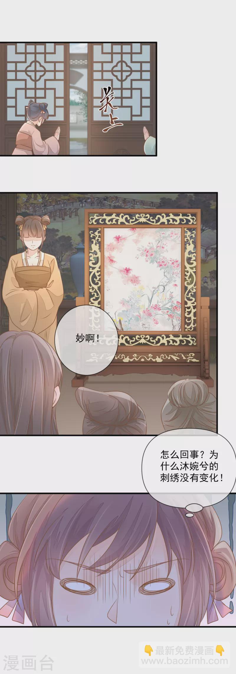 第7话 及笄礼-第9话