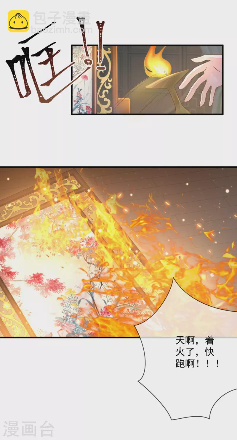 第7话 及笄礼-第9话