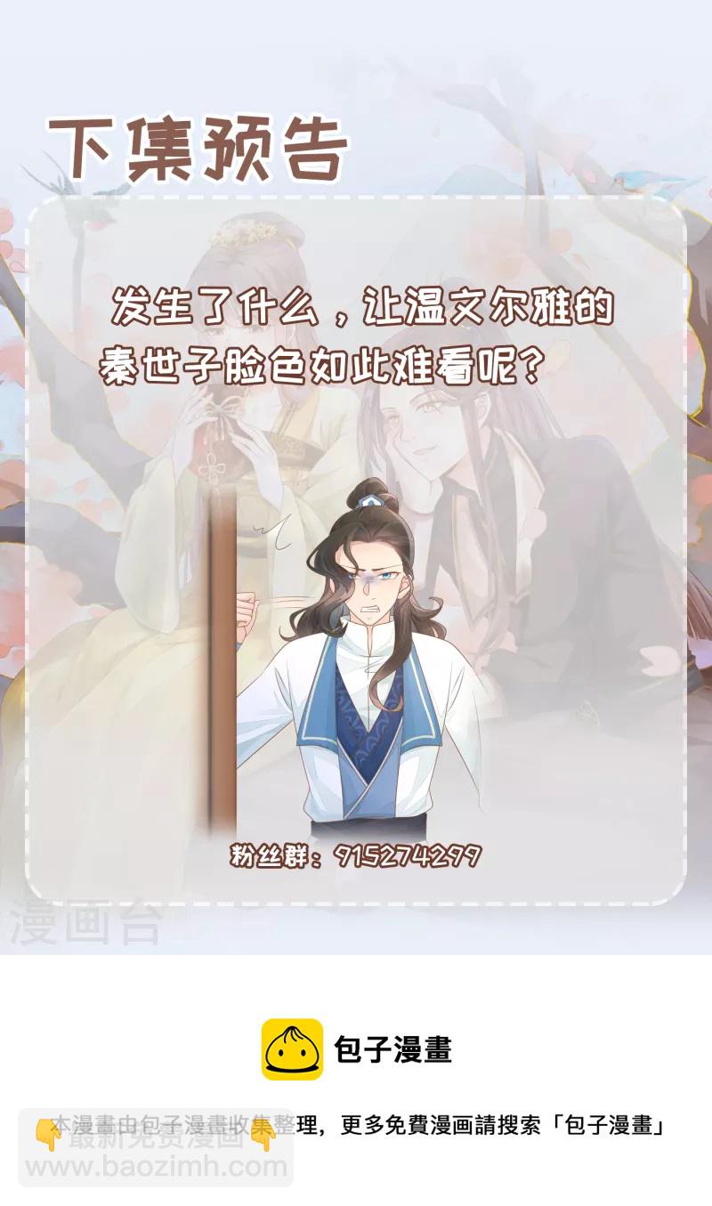 第7话 及笄礼-第9话