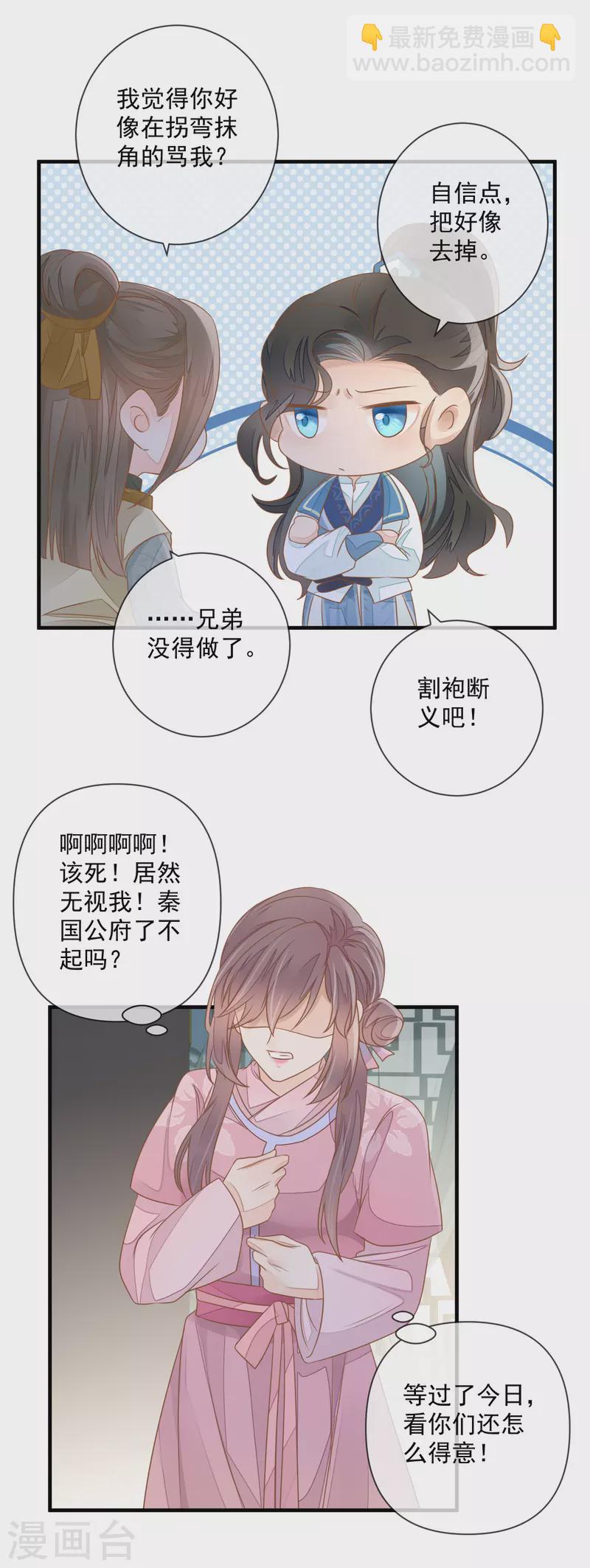 第7话 及笄礼-第9话