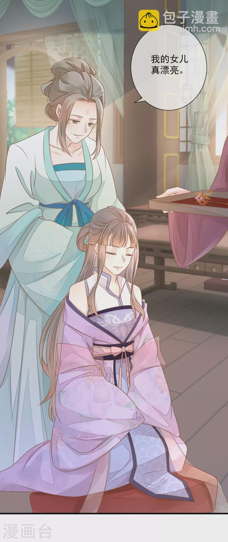 第7话 及笄礼-第9话