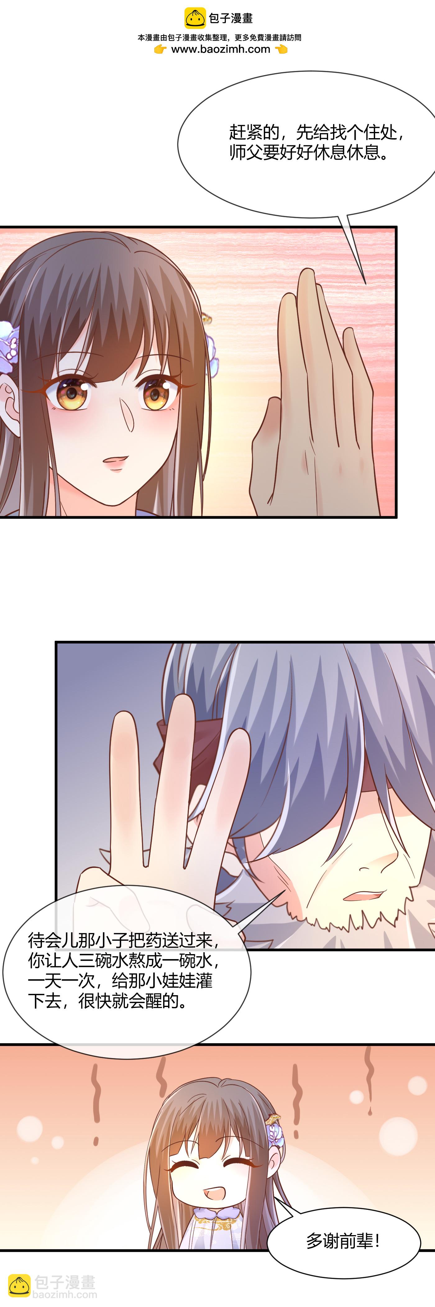 第79话 这事就定了！-第81话