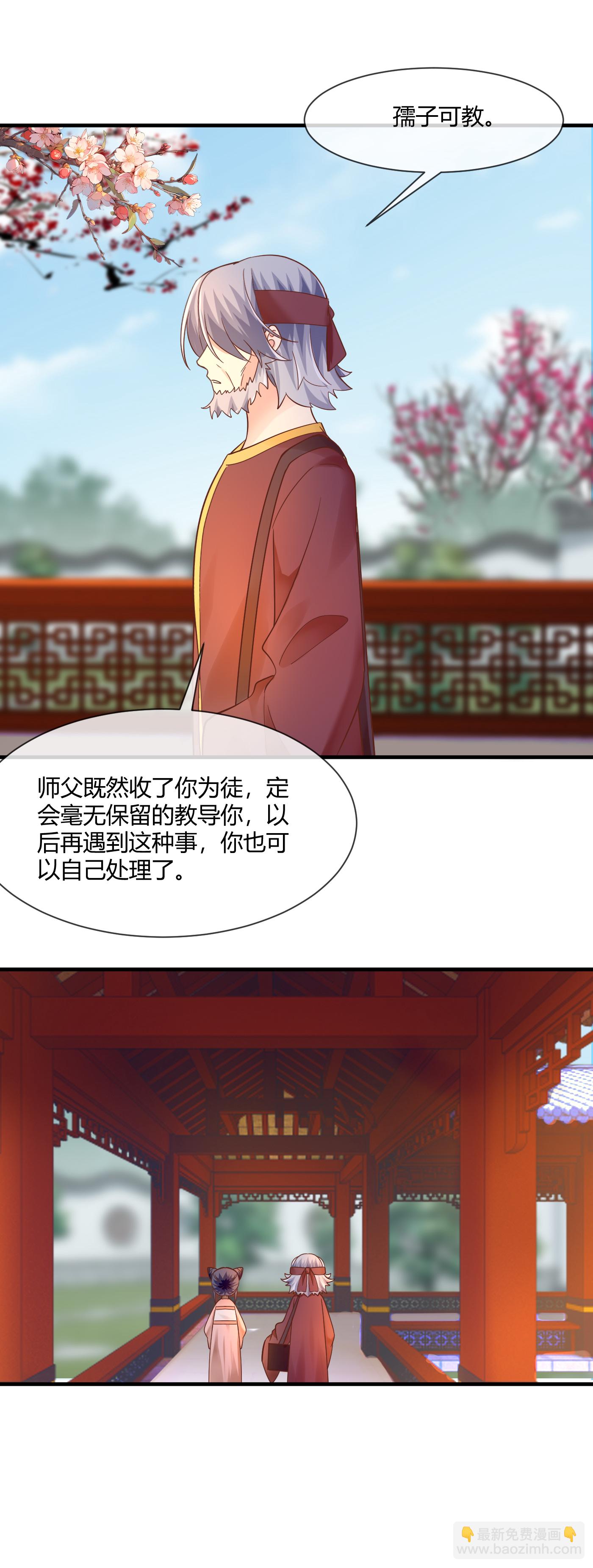 第79话 这事就定了！-第81话