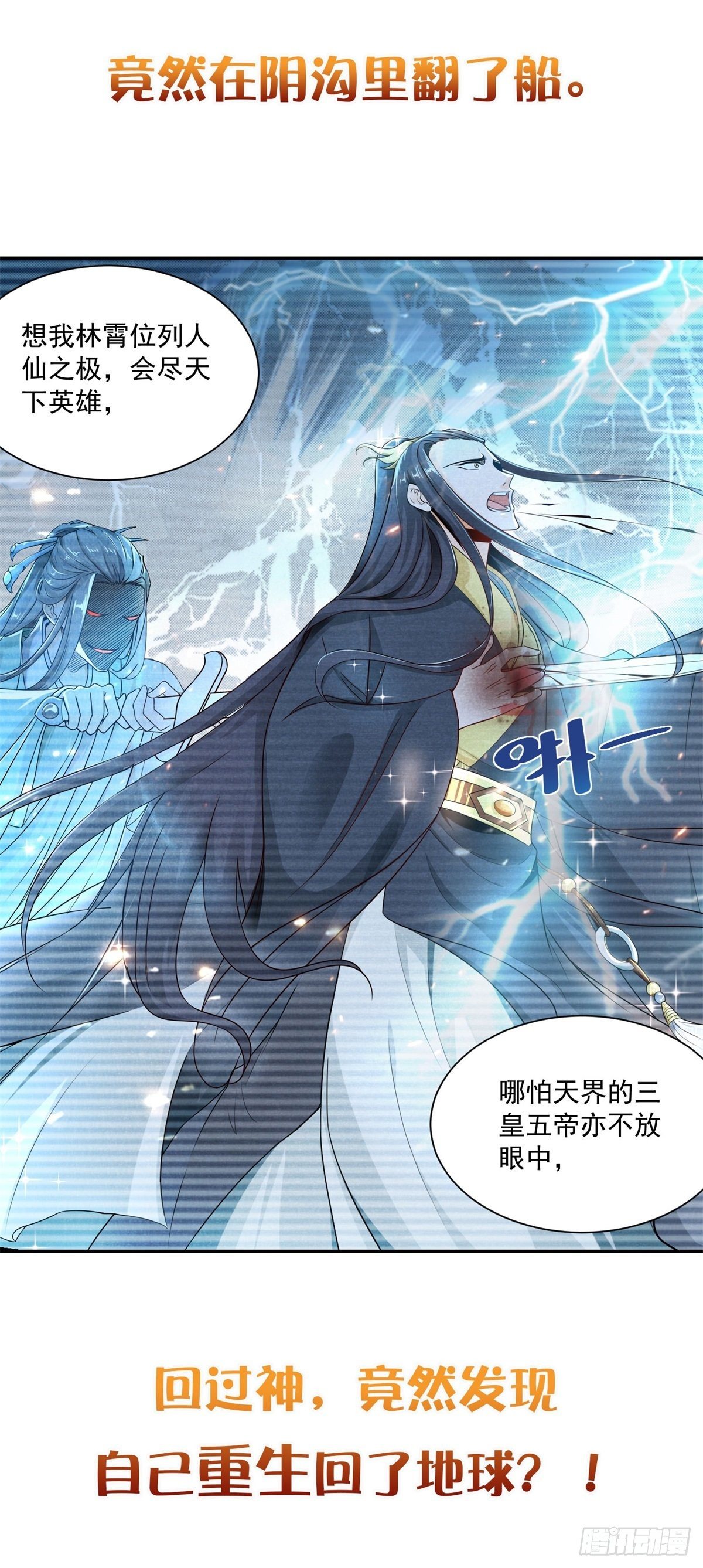 上线预告-第1话