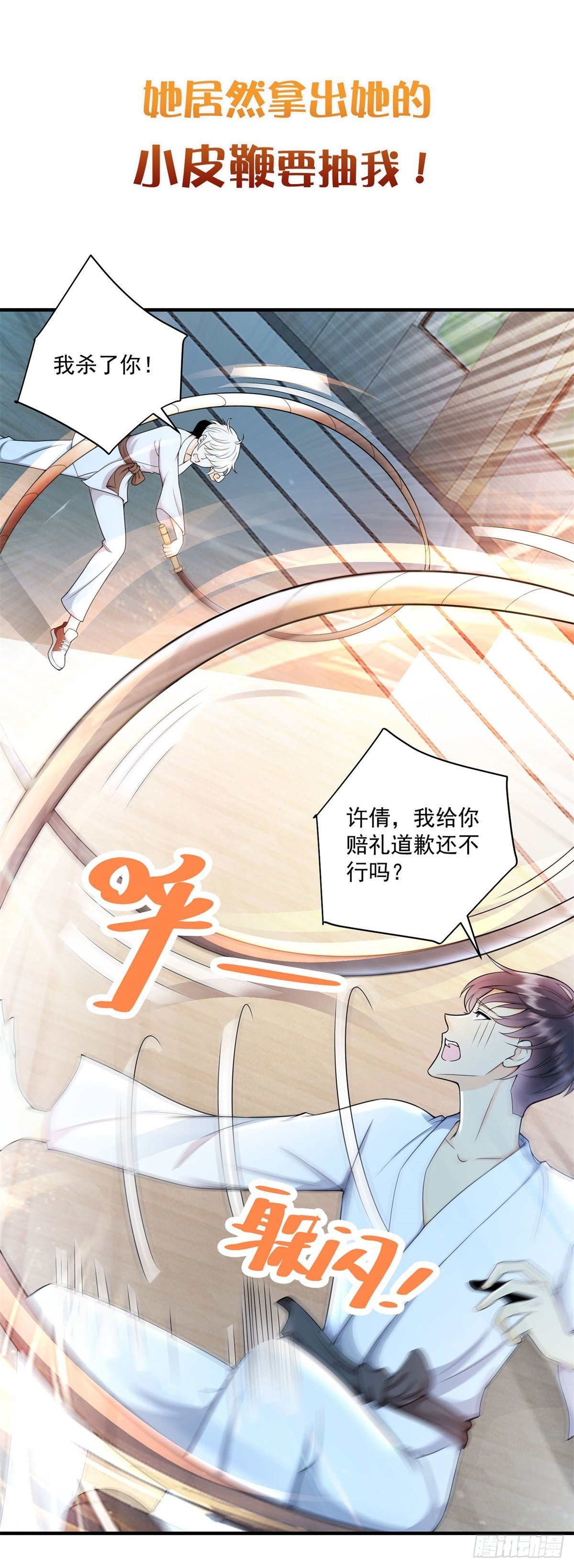 上线预告-第1话