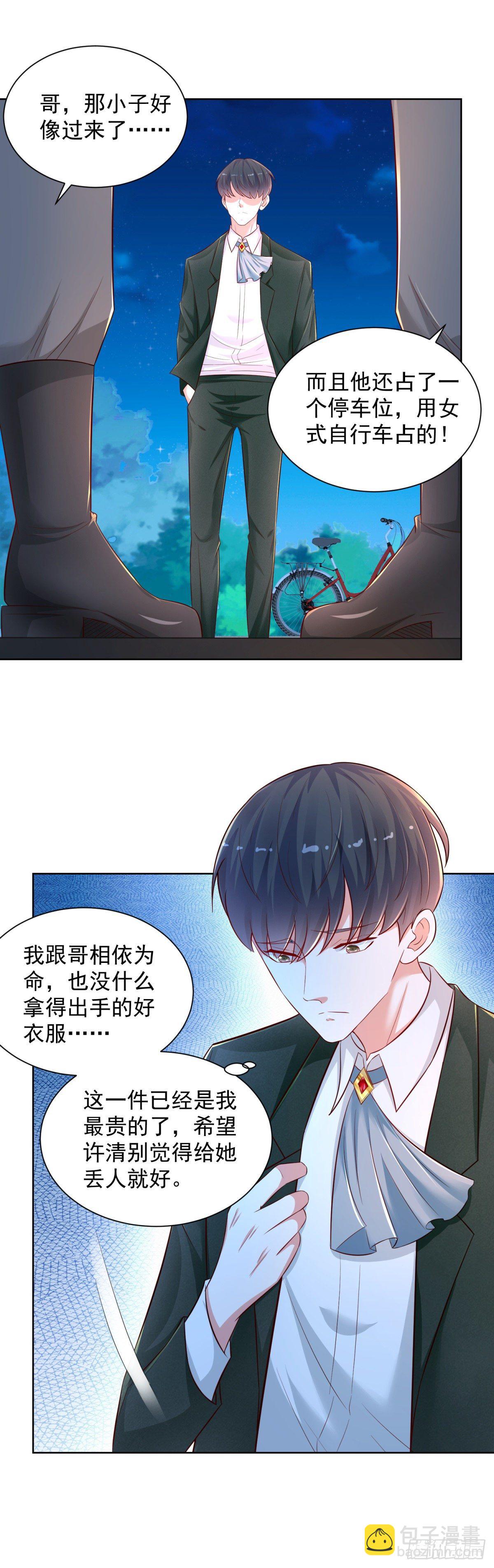 第14话 当众打脸了？！-第15话