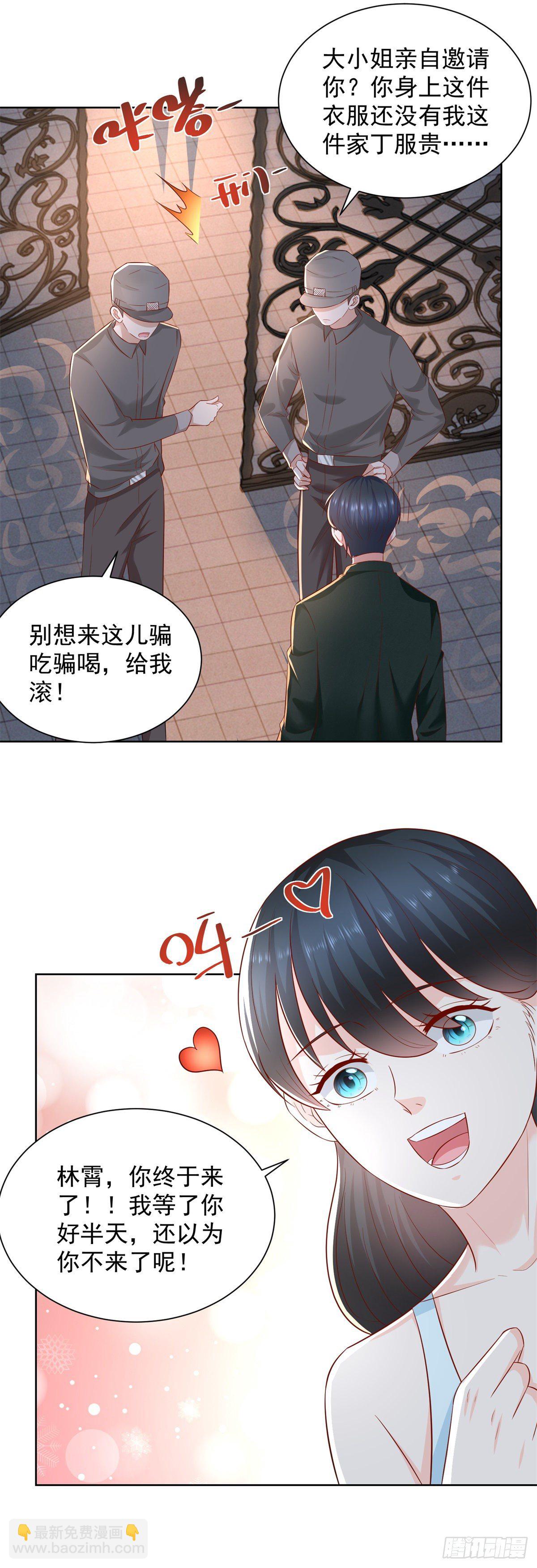 第14话 当众打脸了？！-第15话