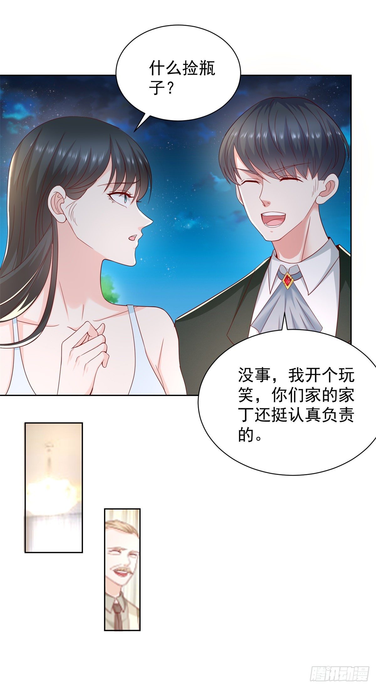 第14话 当众打脸了？！-第15话