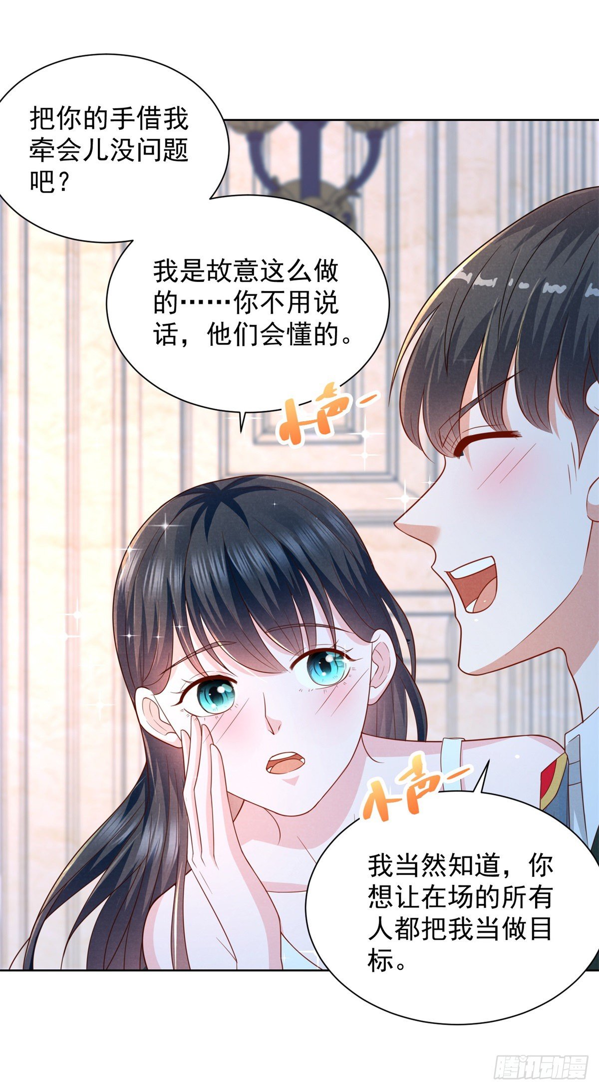 第14话 当众打脸了？！-第15话