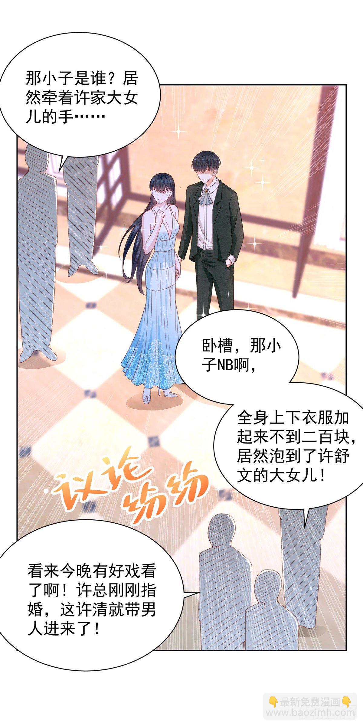 第14话 当众打脸了？！-第15话