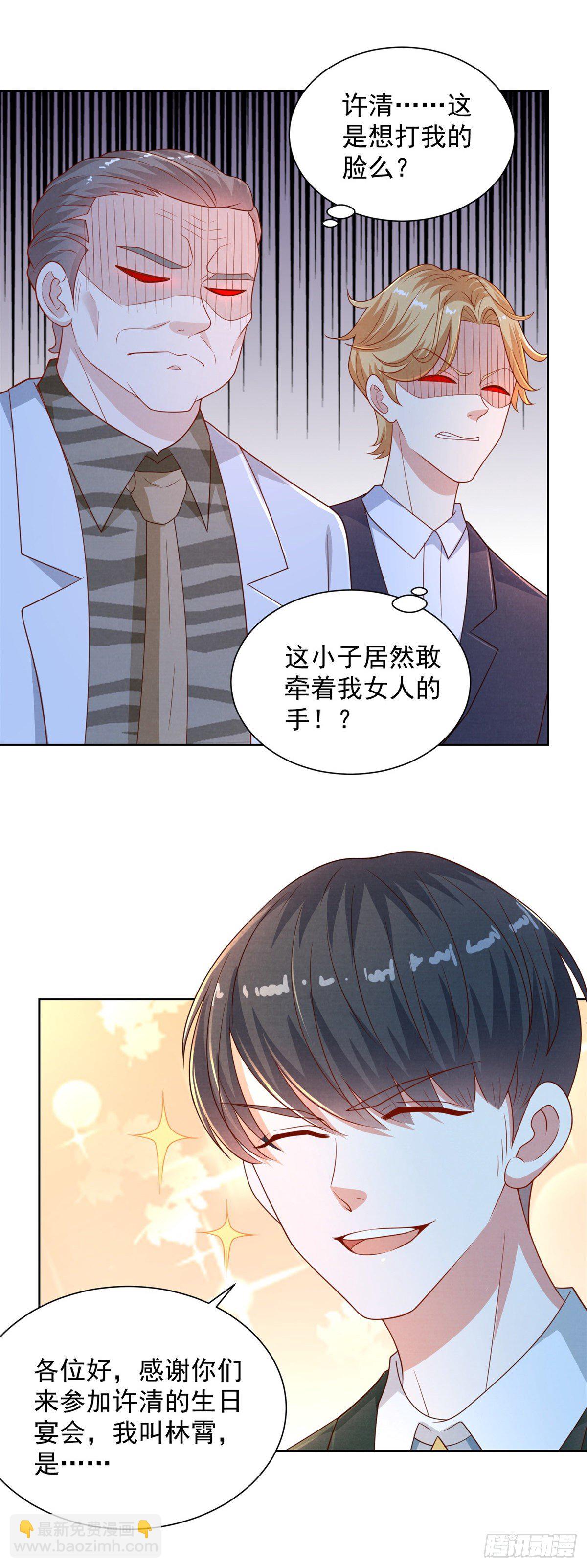 第14话 当众打脸了？！-第15话