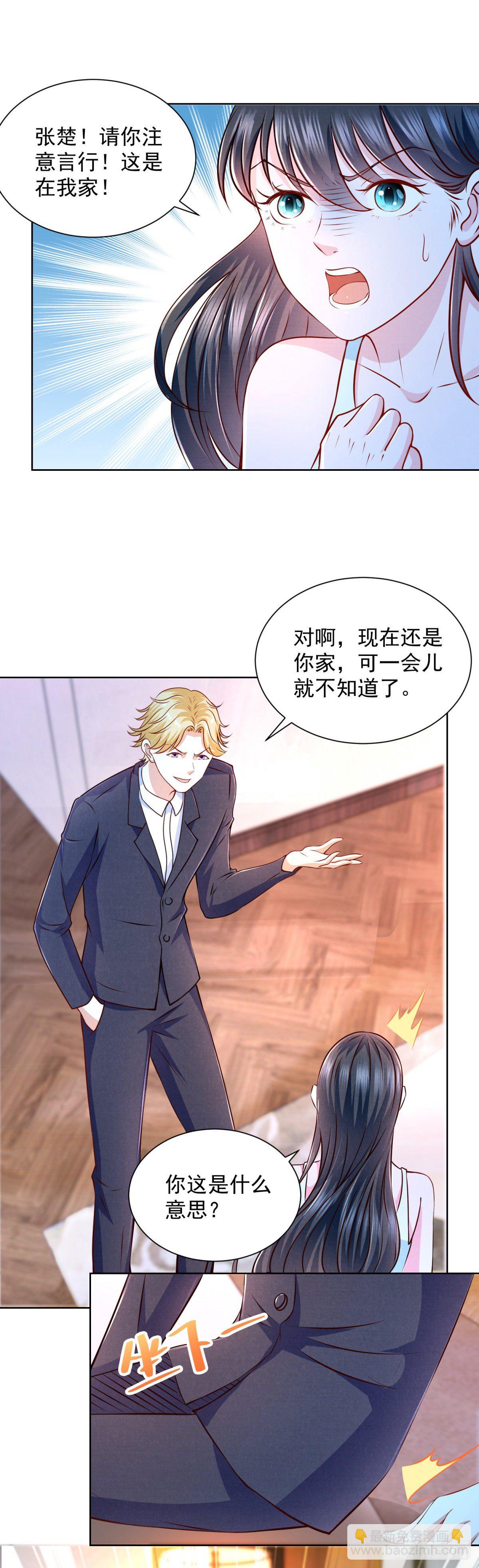 第14话 当众打脸了？！-第15话