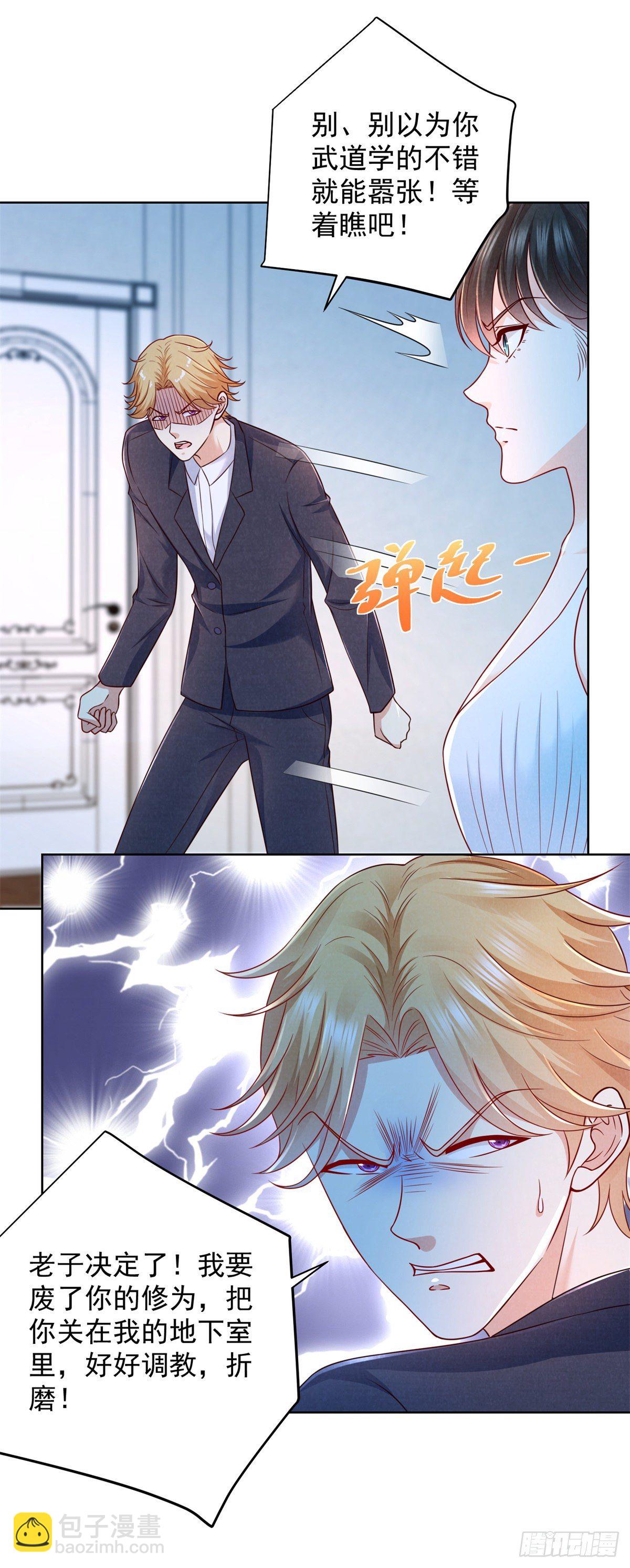 第14话 当众打脸了？！-第15话