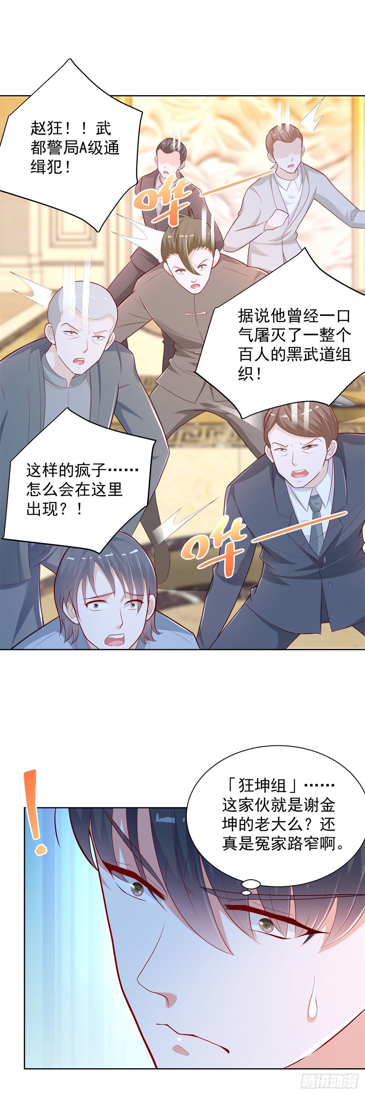 第16话 送你们兄弟团聚-第17话