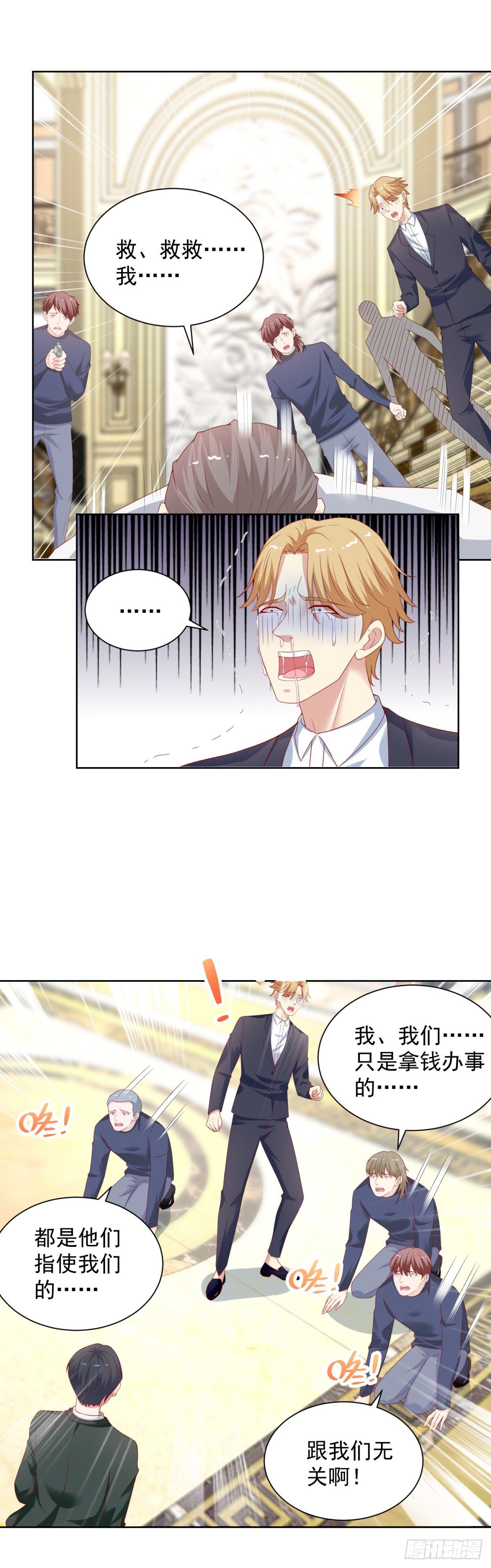 第18话 当众表白-第19话