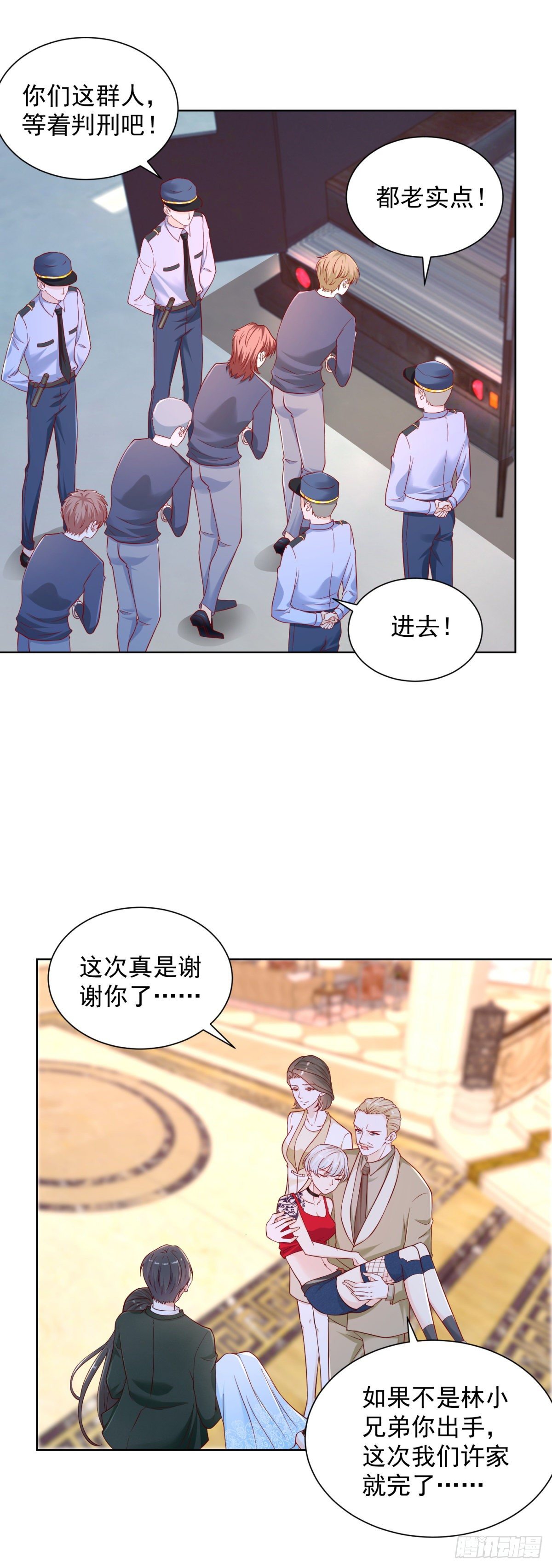 第18话 当众表白-第19话