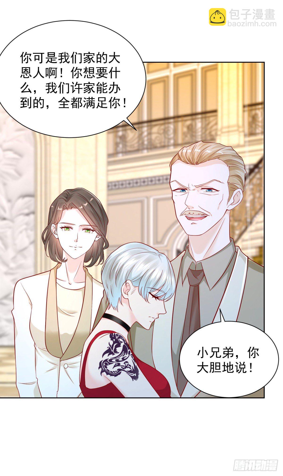 第18话 当众表白-第19话