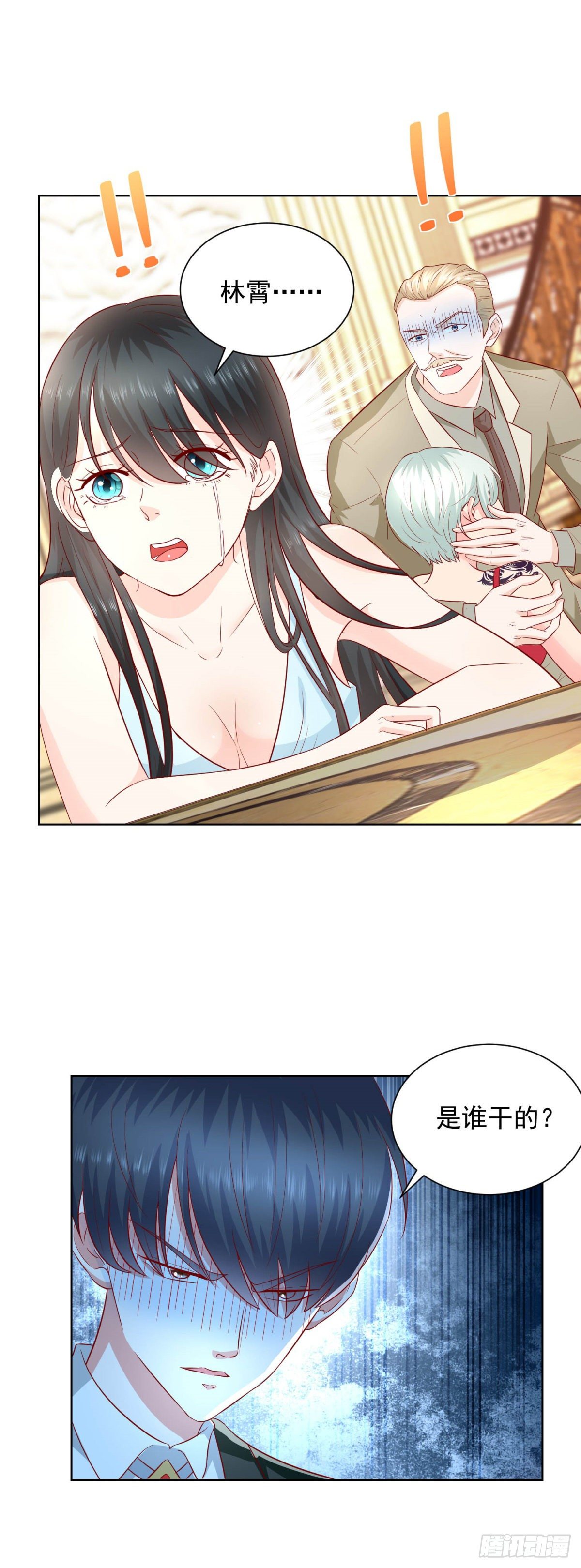 第18话 当众表白-第19话