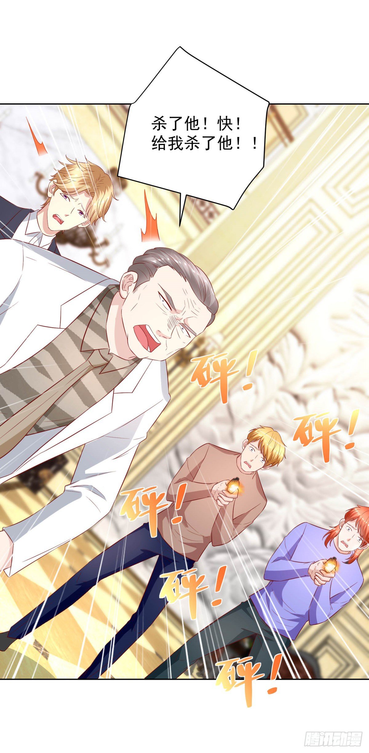 第18话 当众表白-第19话