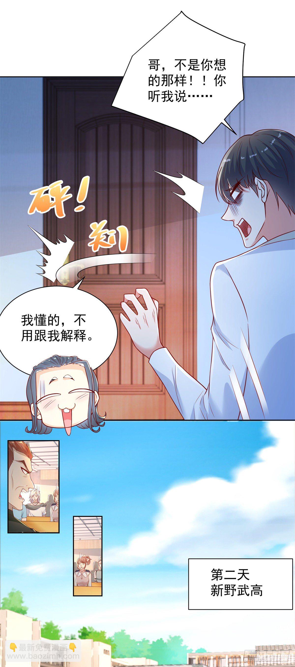 第20话 你改名了？-第21话