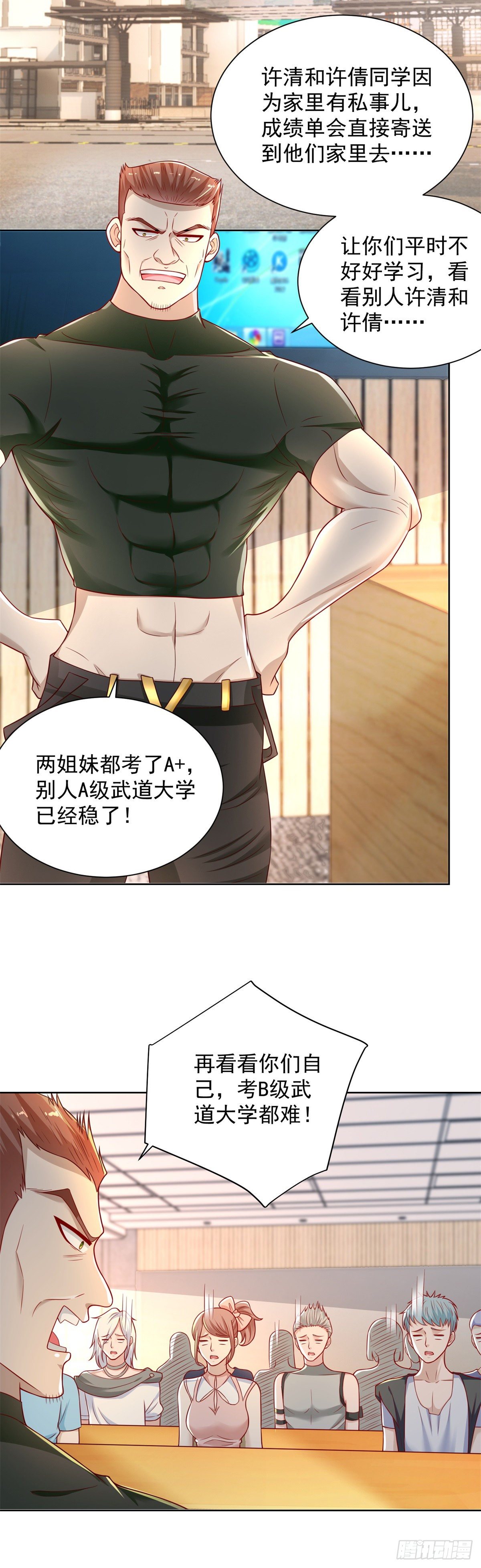 第20话 你改名了？-第21话