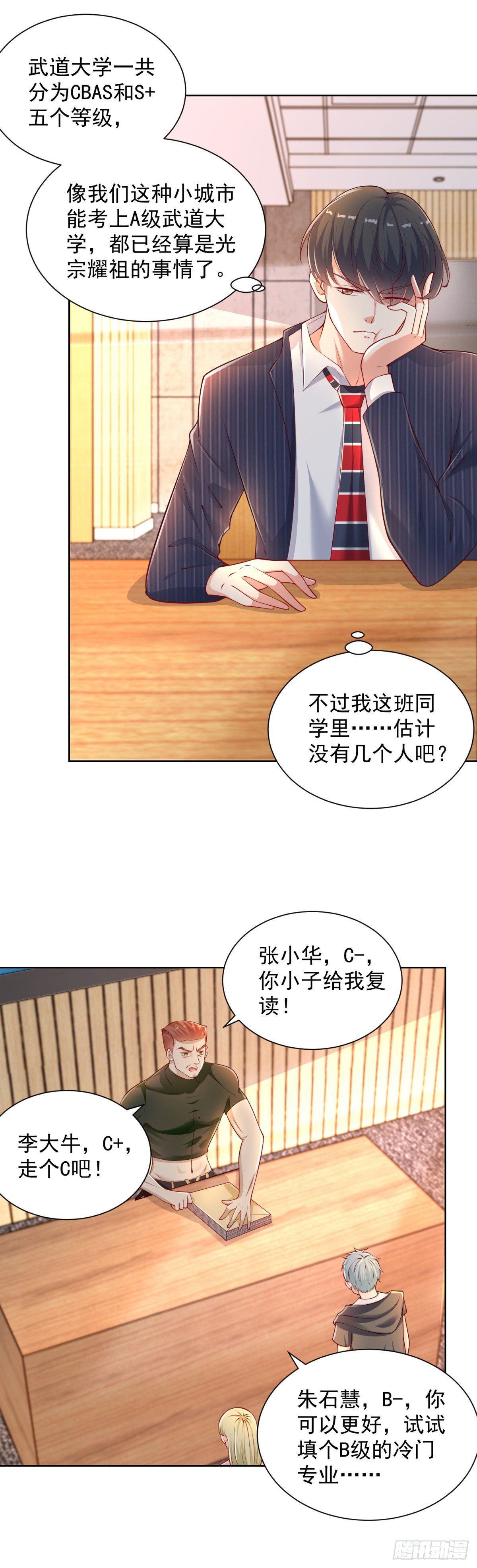 第20话 你改名了？-第21话