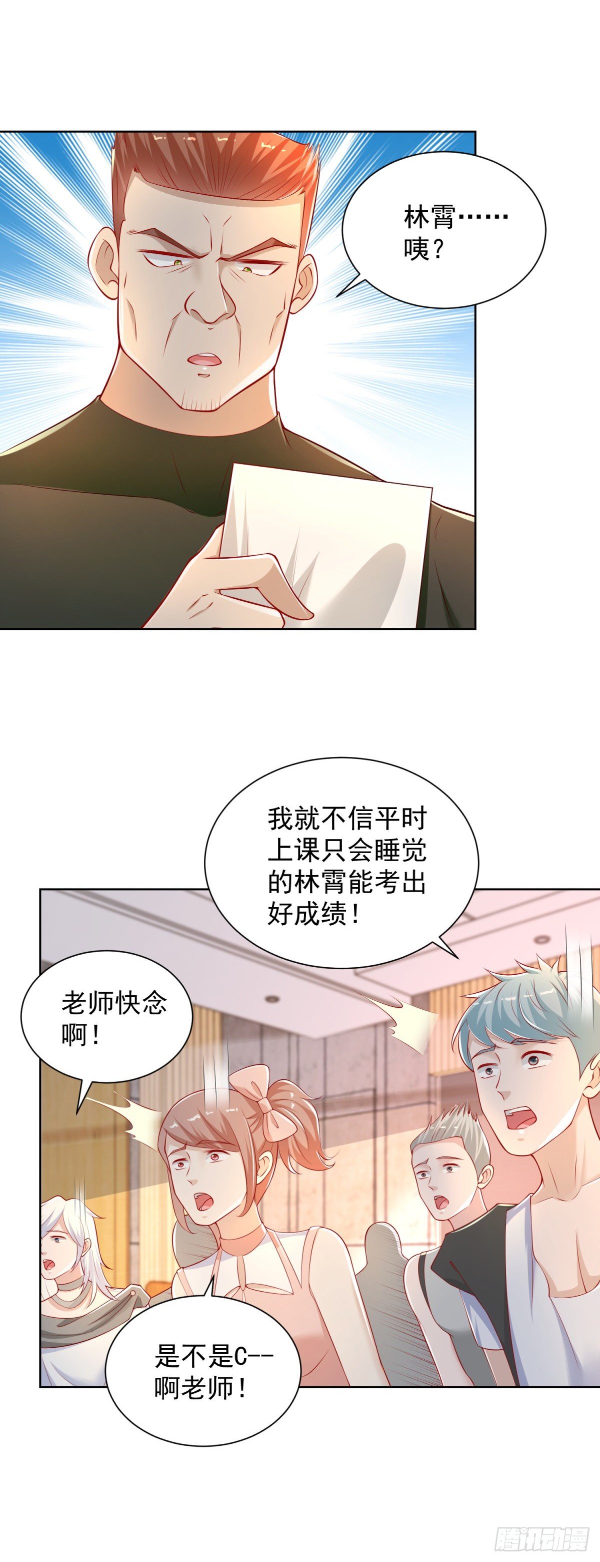 第20话 你改名了？-第21话