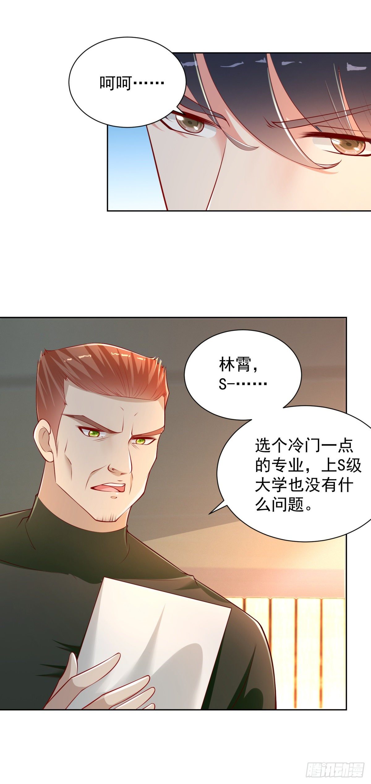 第20话 你改名了？-第21话