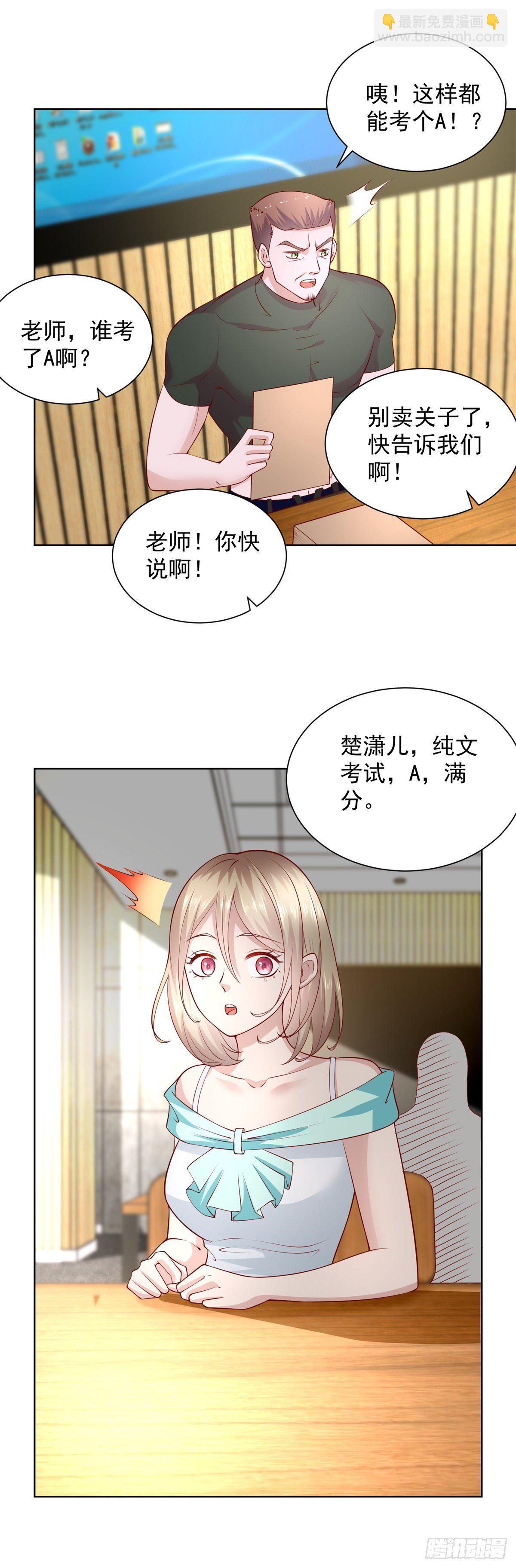 第20话 你改名了？-第21话