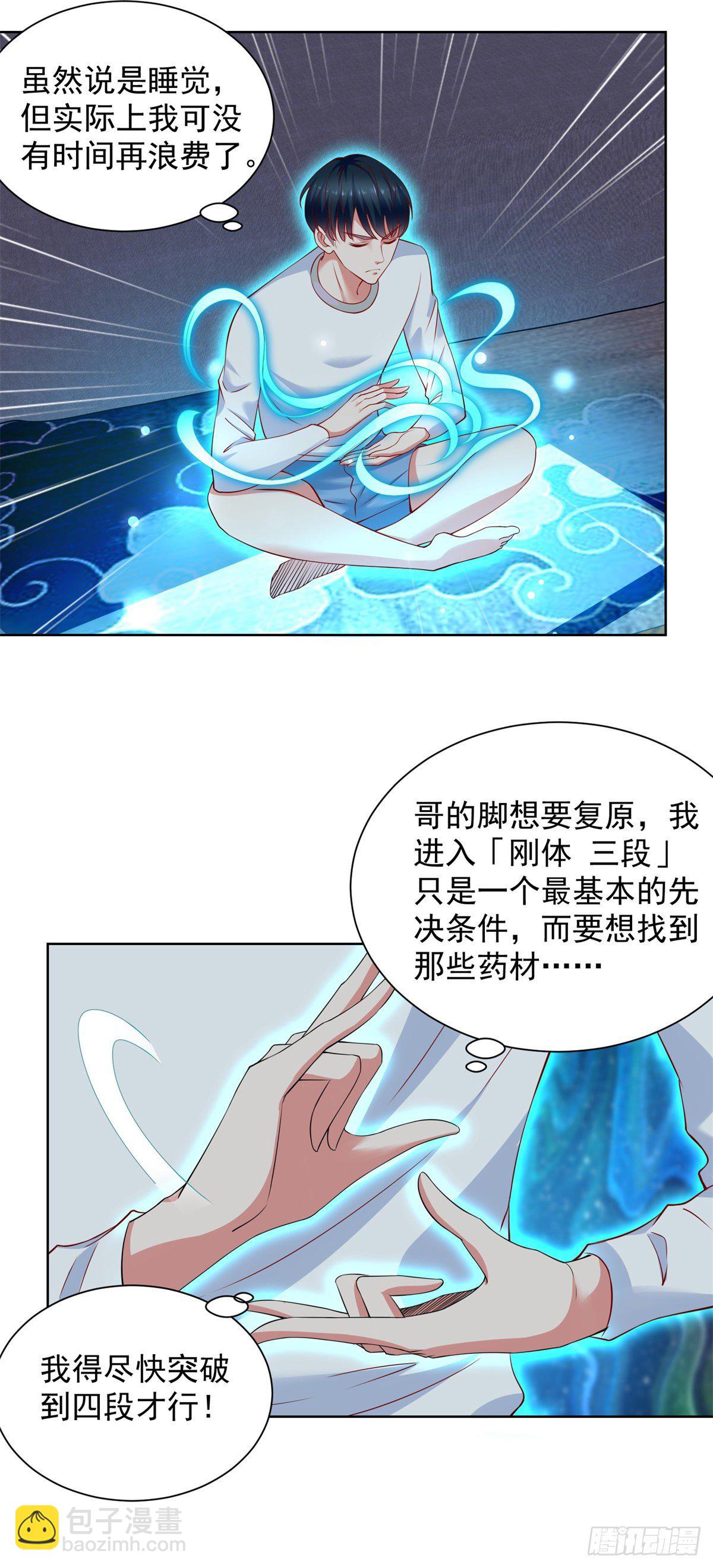 第20话 你改名了？-第21话