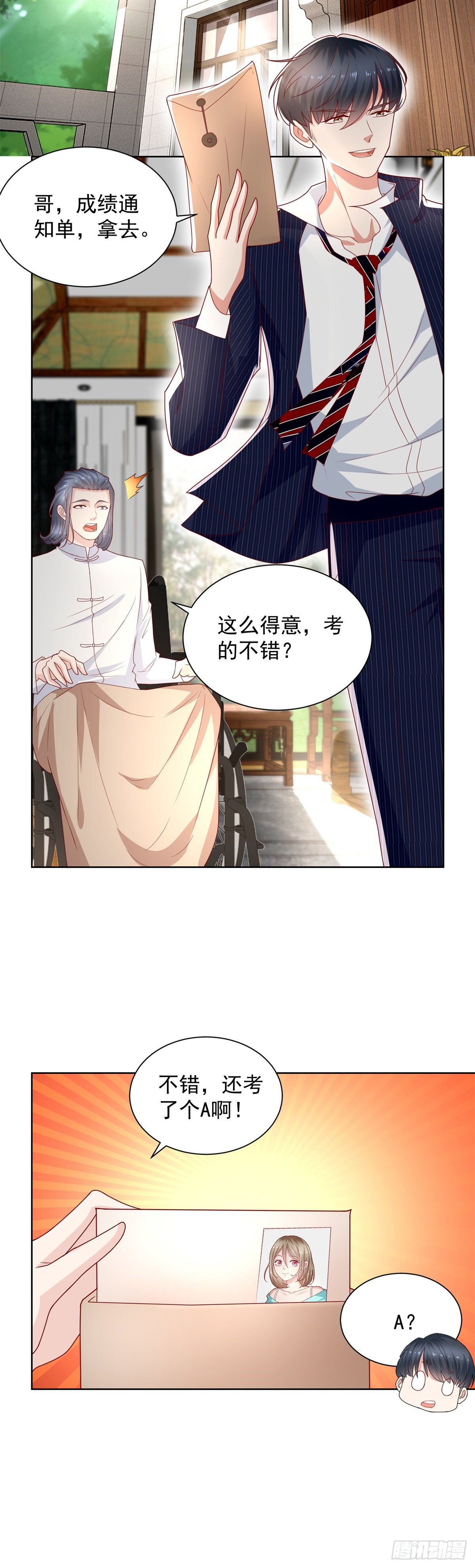 第20话 你改名了？-第21话