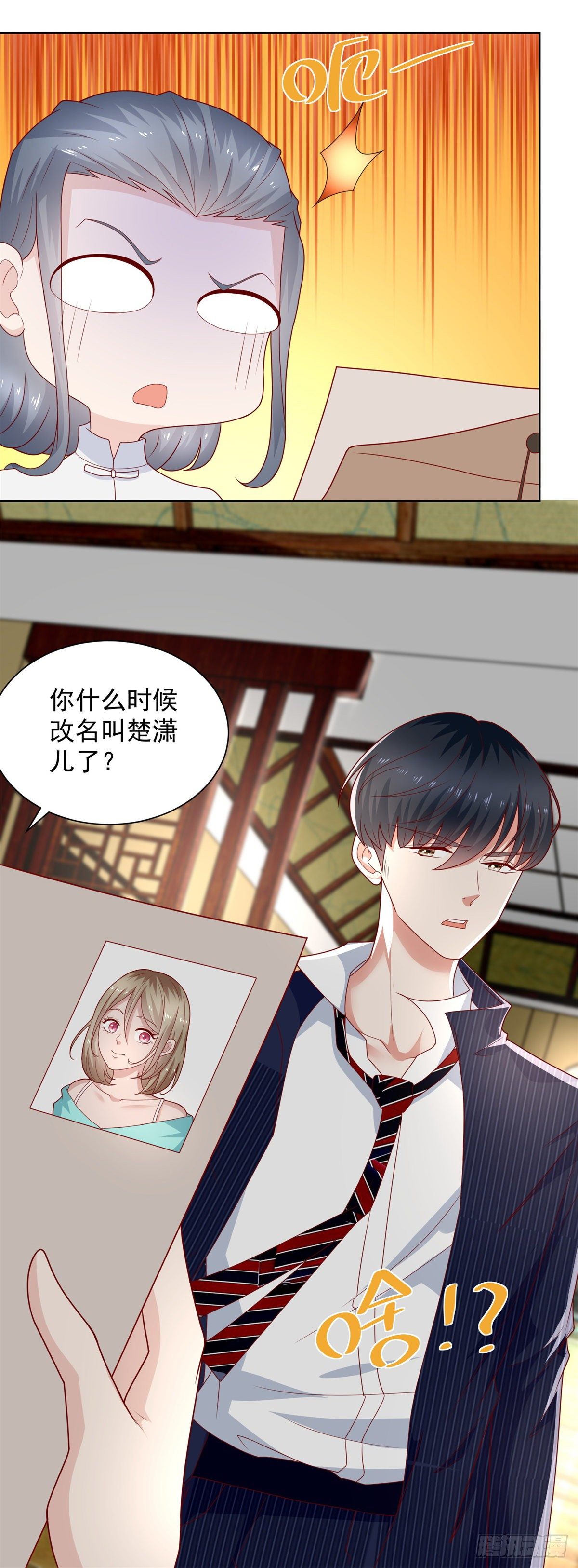 第20话 你改名了？-第21话
