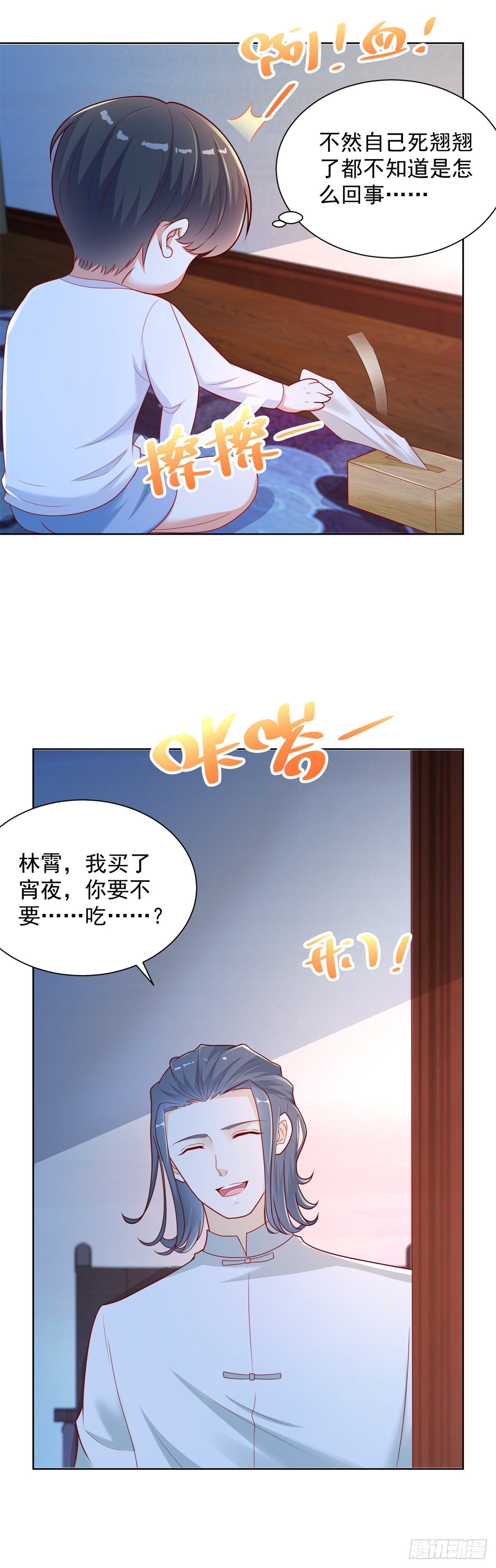 第20话 你改名了？-第21话