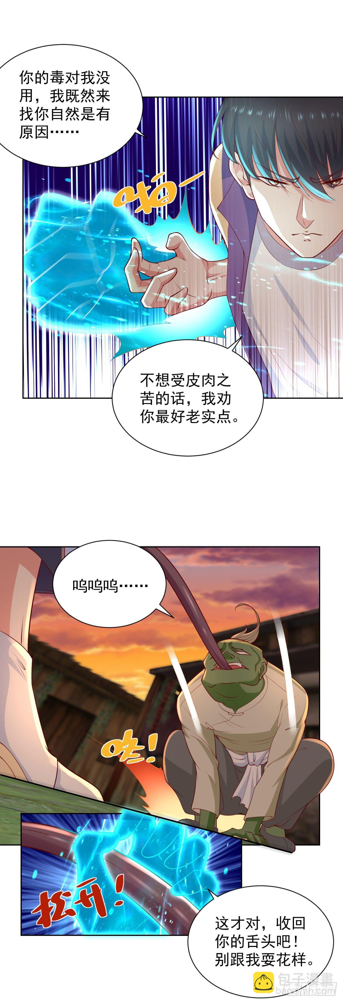 第24话 密探五毒门-第25话