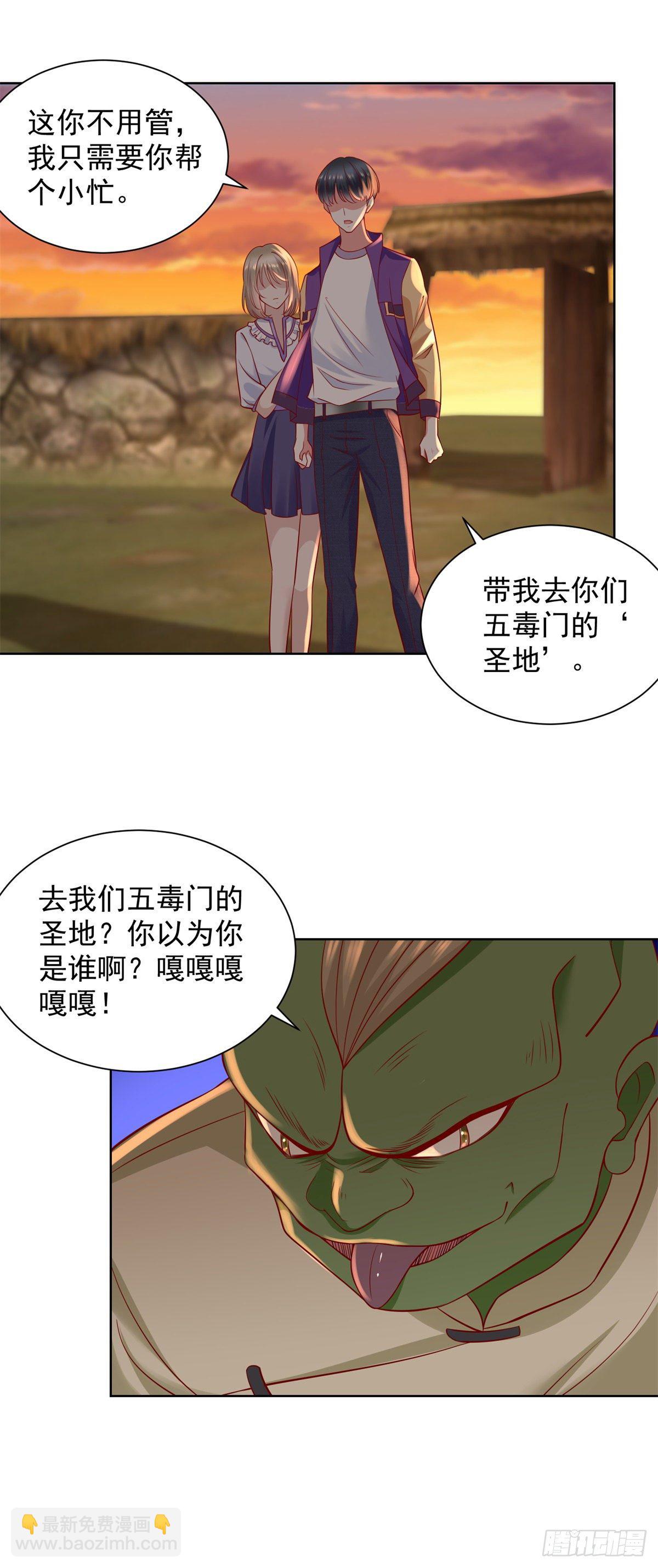 第24话 密探五毒门-第25话