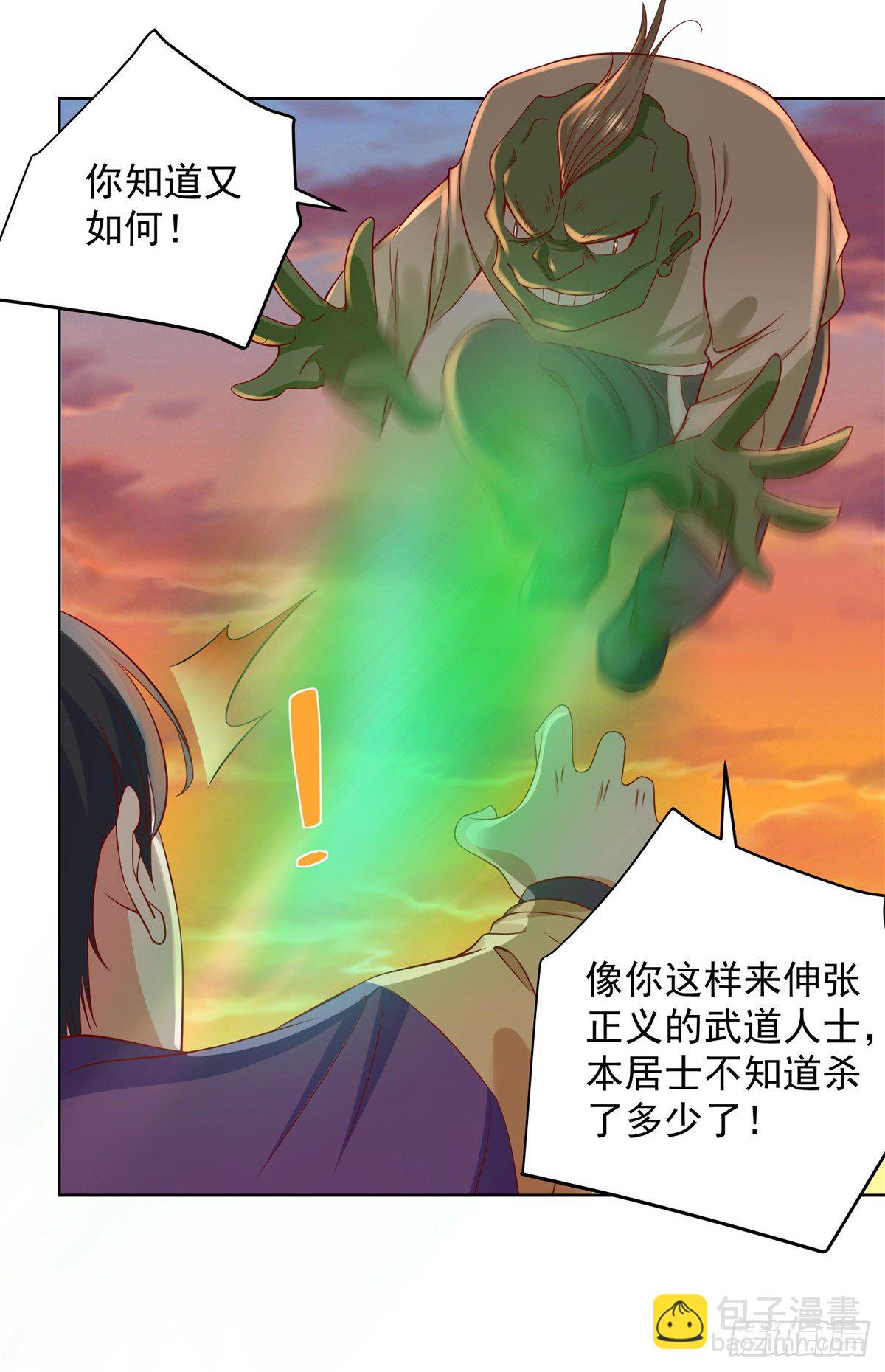 第24话 密探五毒门-第25话