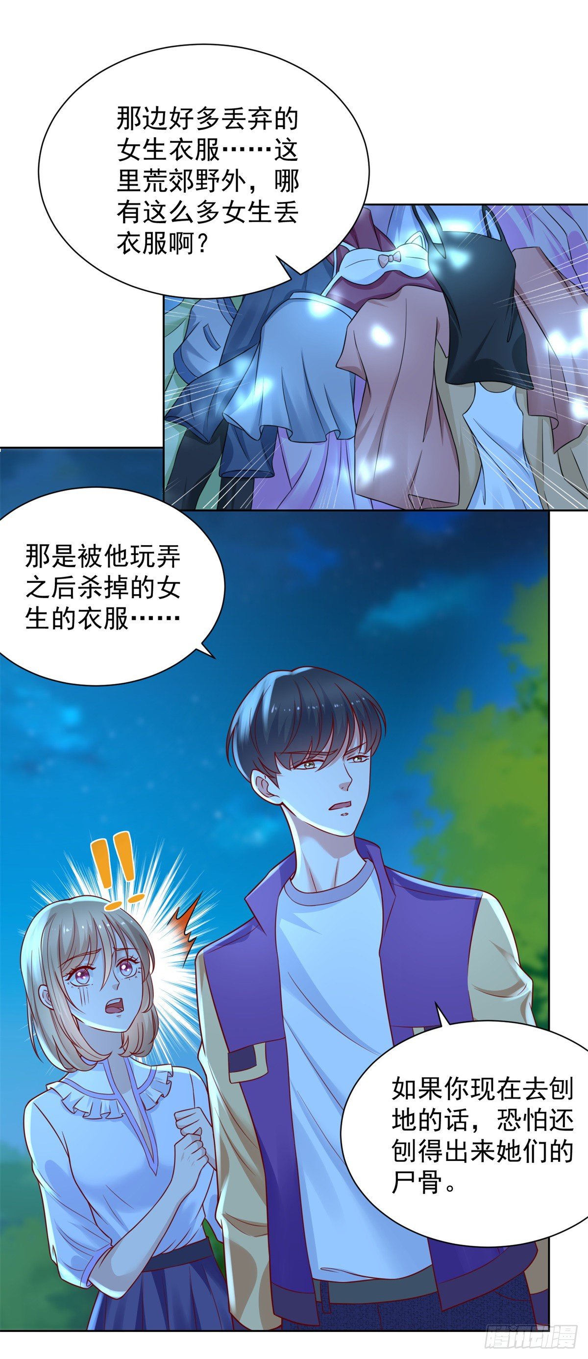 第24话 密探五毒门-第25话