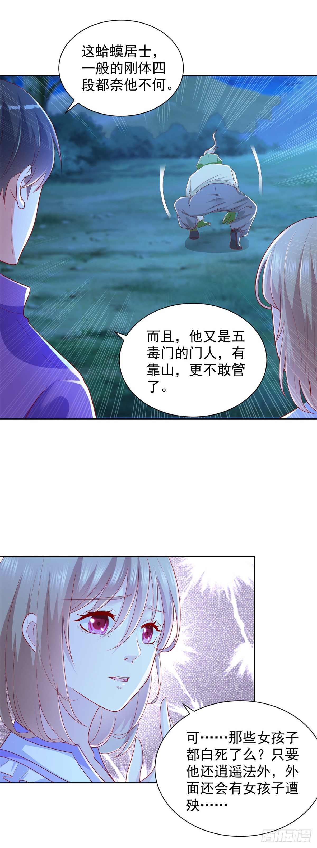 第24话 密探五毒门-第25话