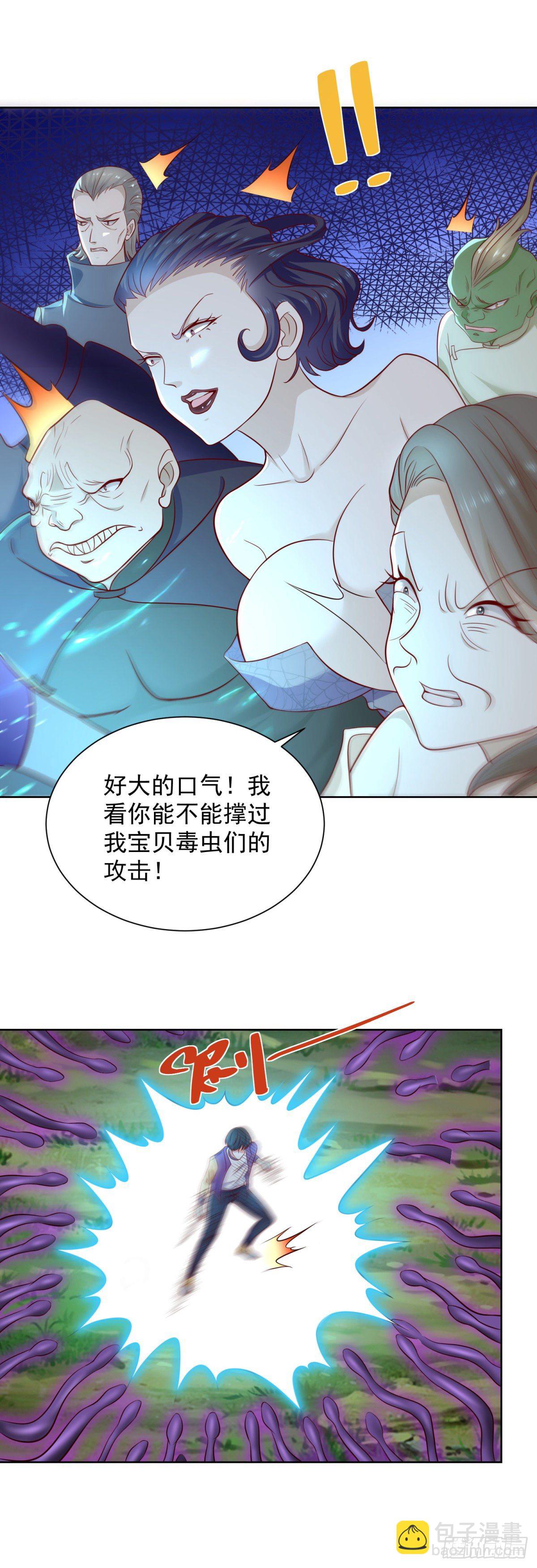 第26话 教你们做事-第27话