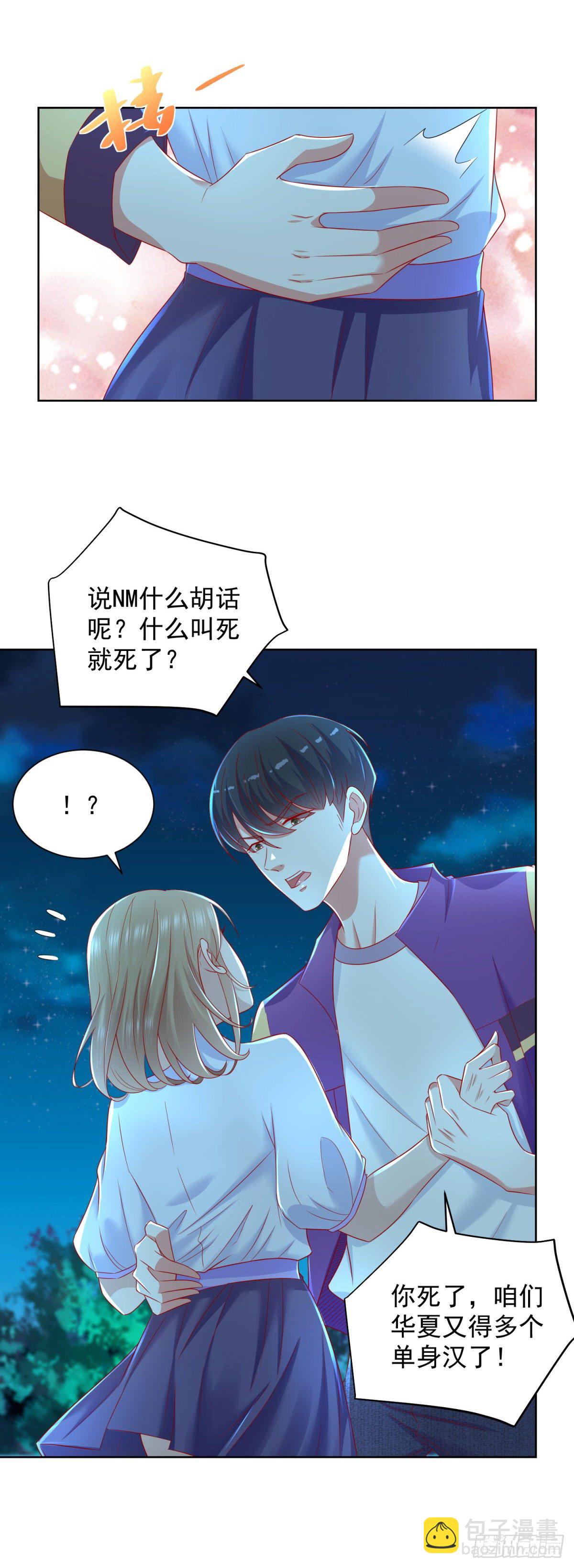 第26话 教你们做事-第27话