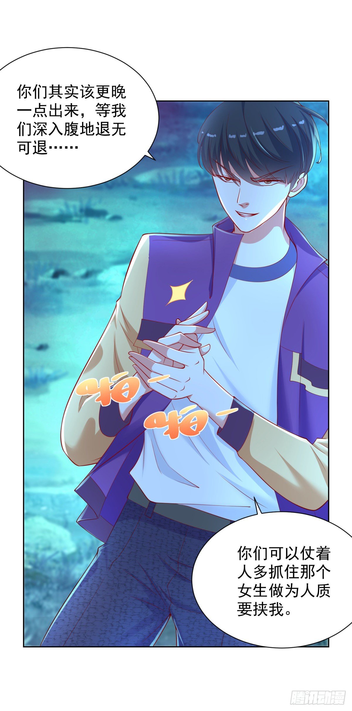 第26话 教你们做事-第27话