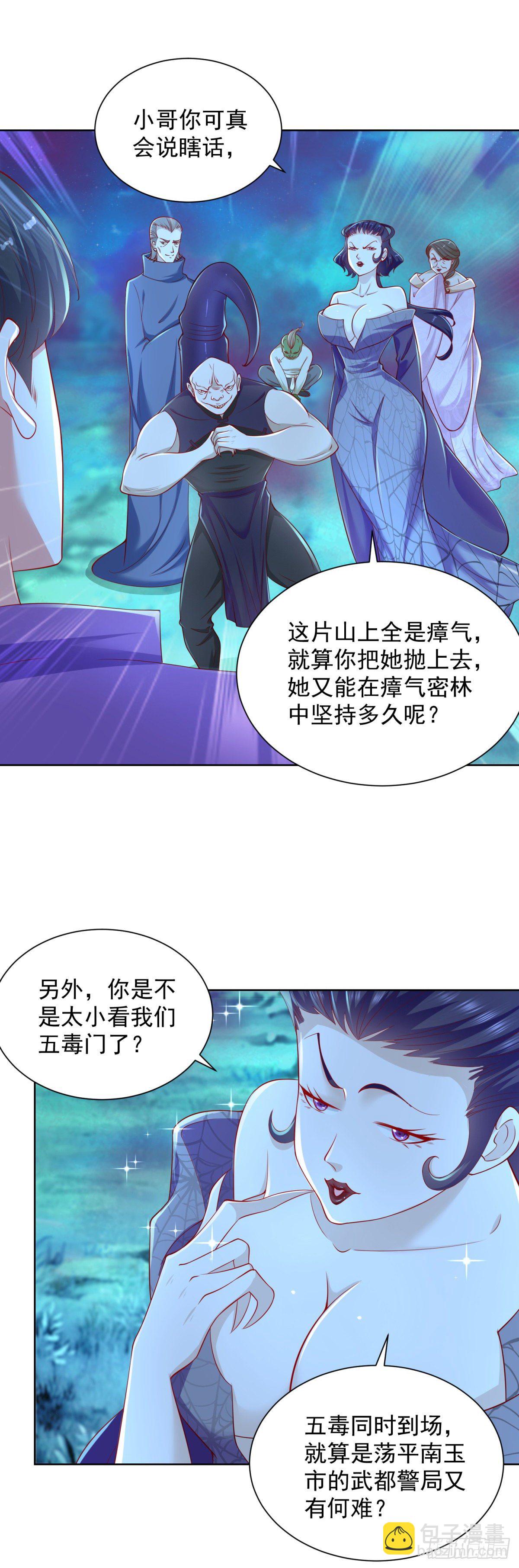 第26话 教你们做事-第27话