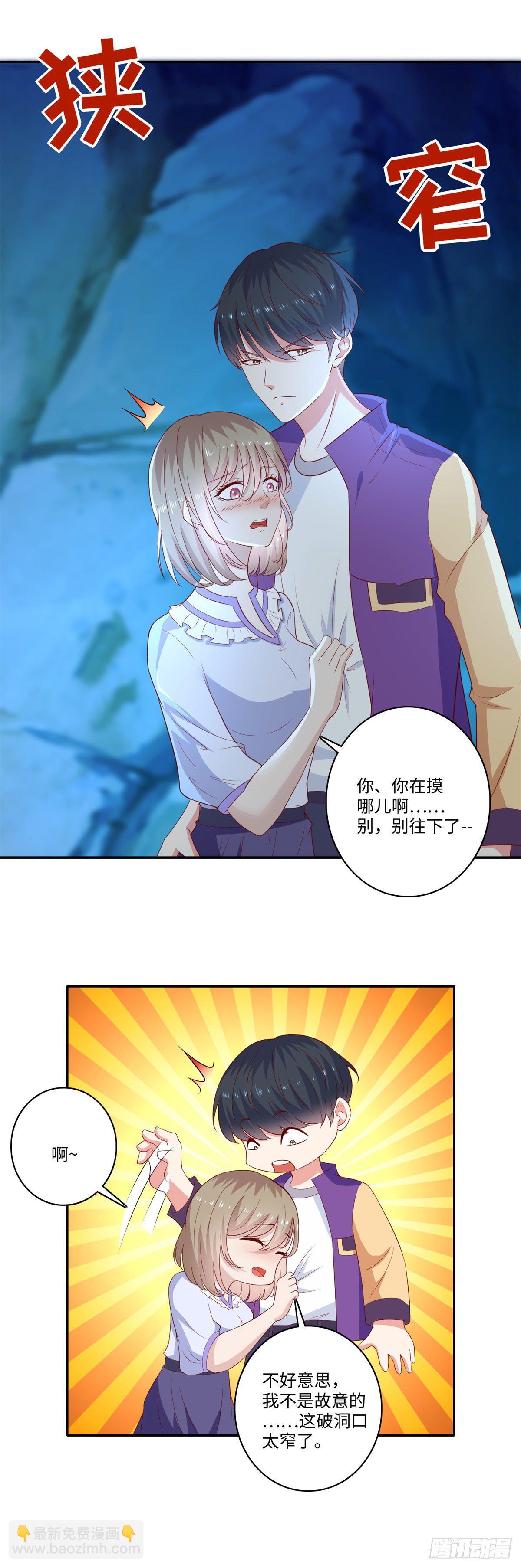 第28话 走狗屎运了呀！-第29话