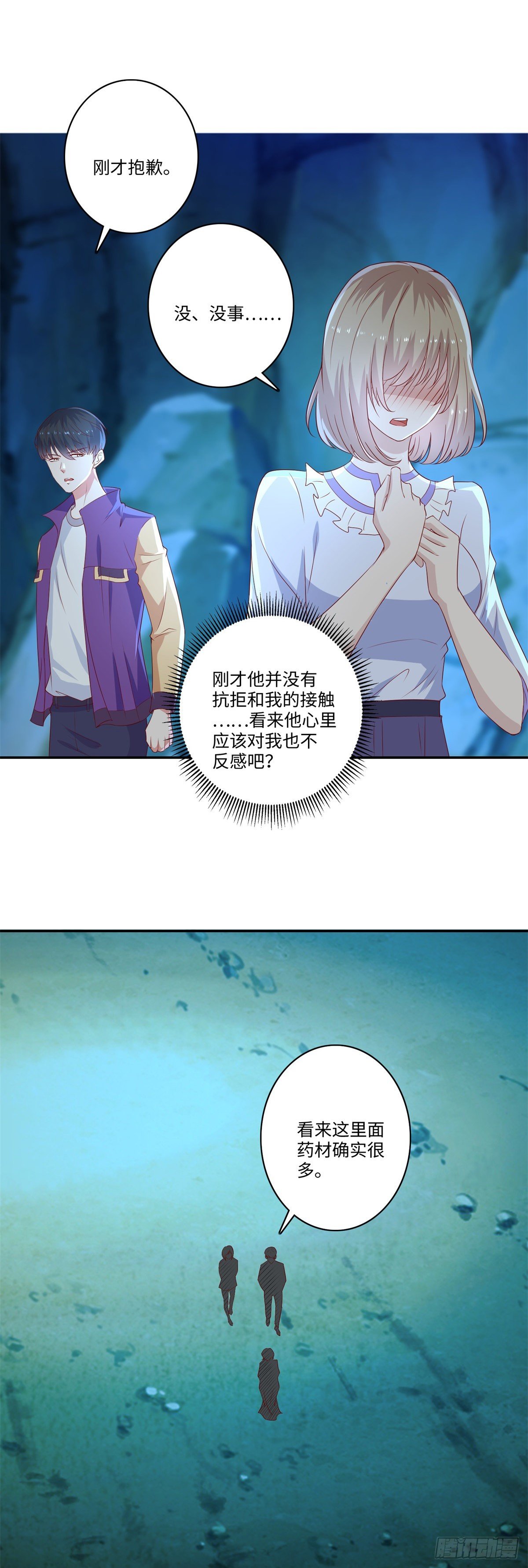 第28话 走狗屎运了呀！-第29话