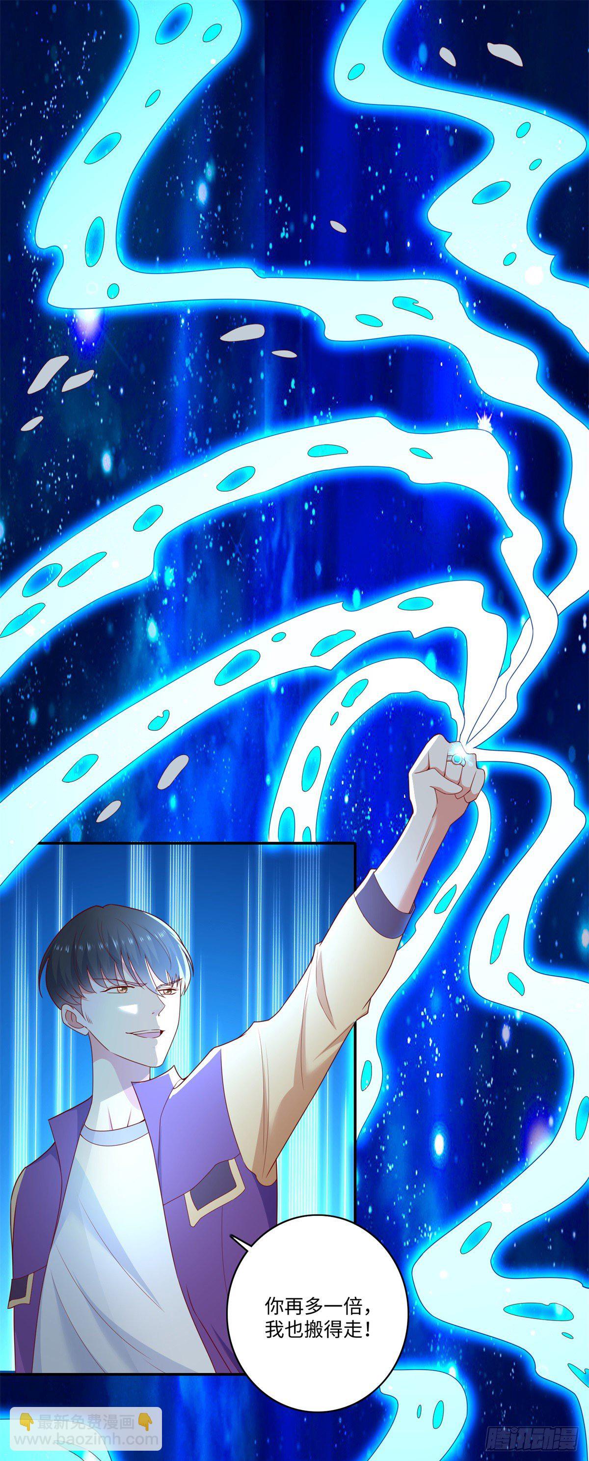 第28话 走狗屎运了呀！-第29话