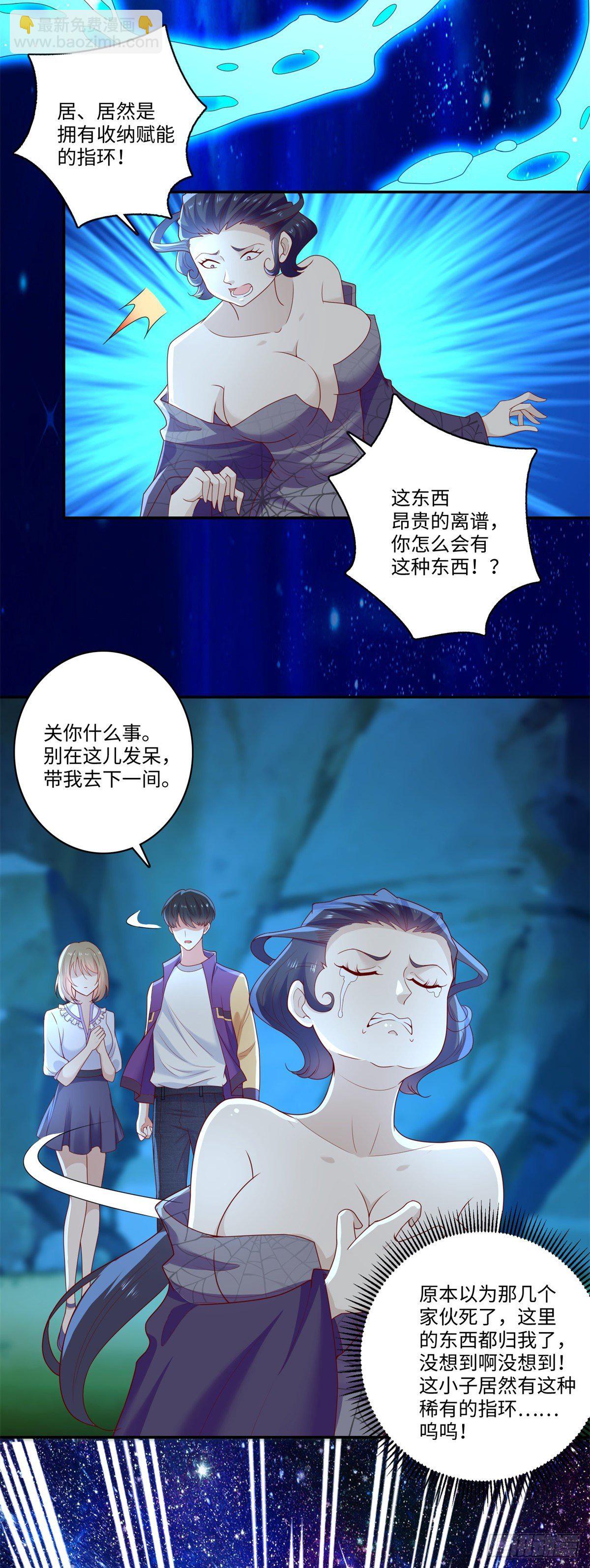 第28话 走狗屎运了呀！-第29话