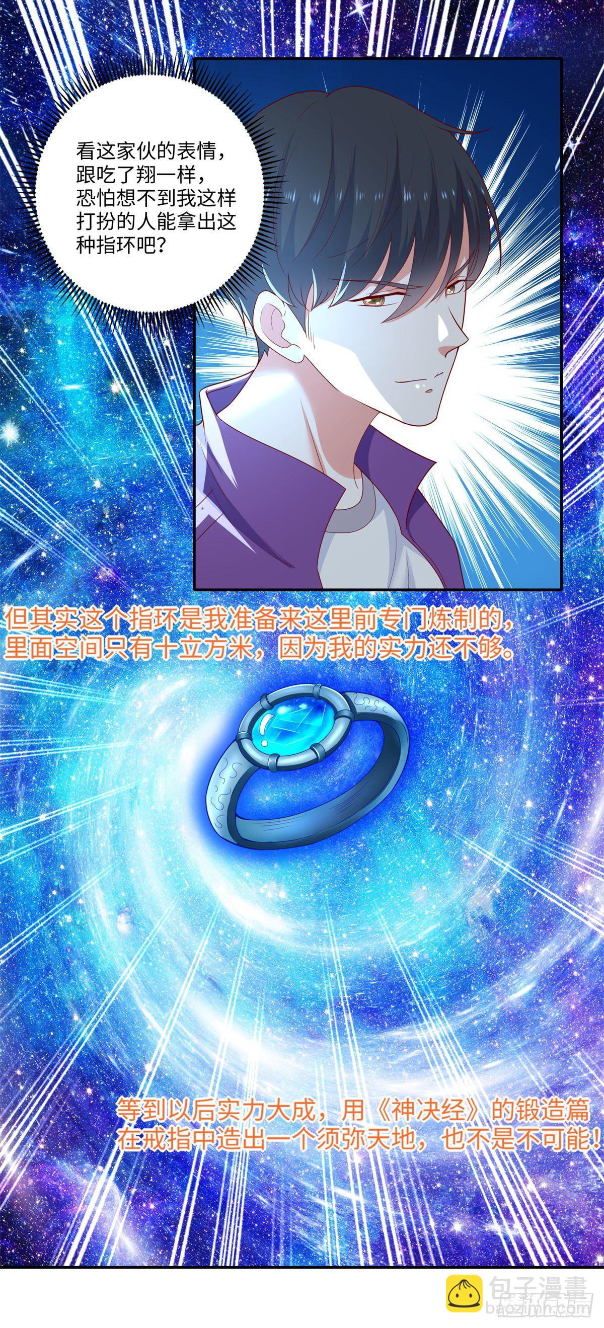 第28话 走狗屎运了呀！-第29话