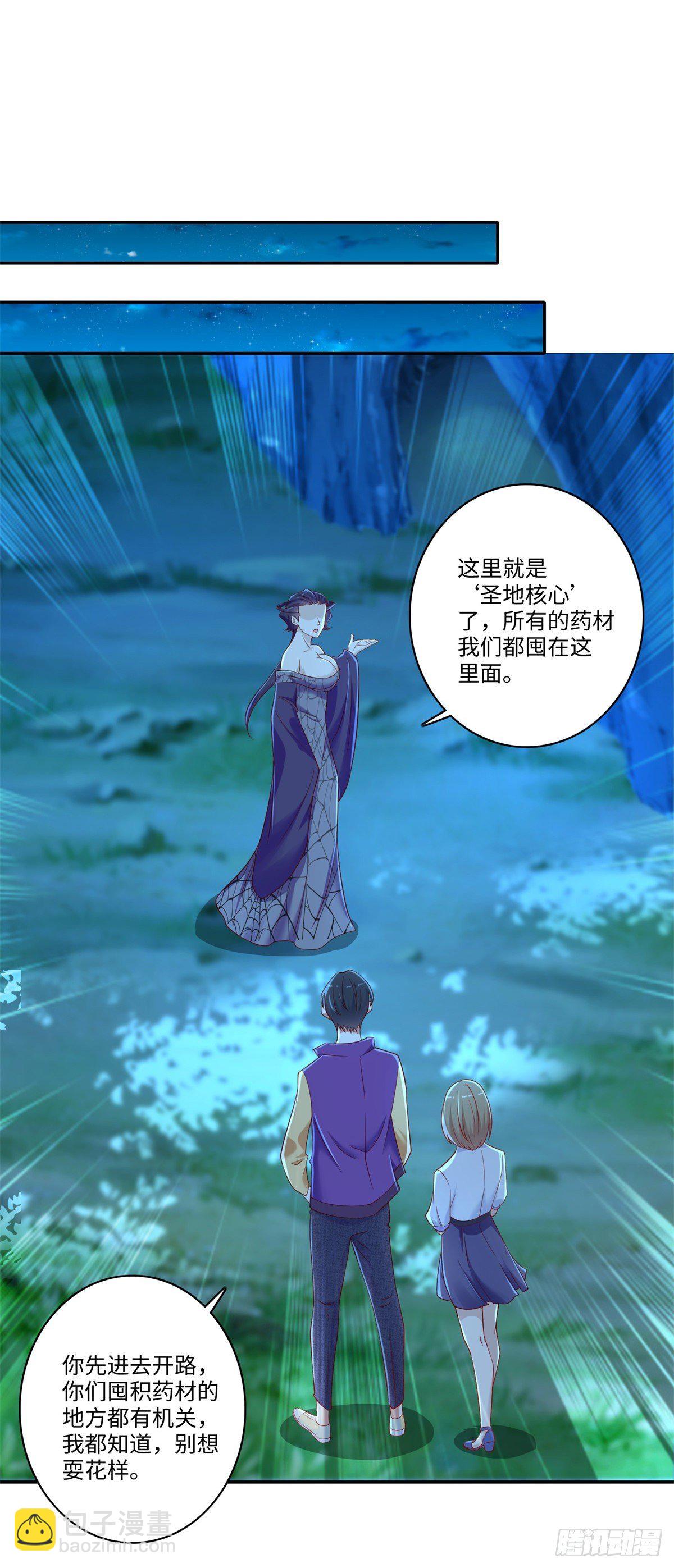 第28话 走狗屎运了呀！-第29话