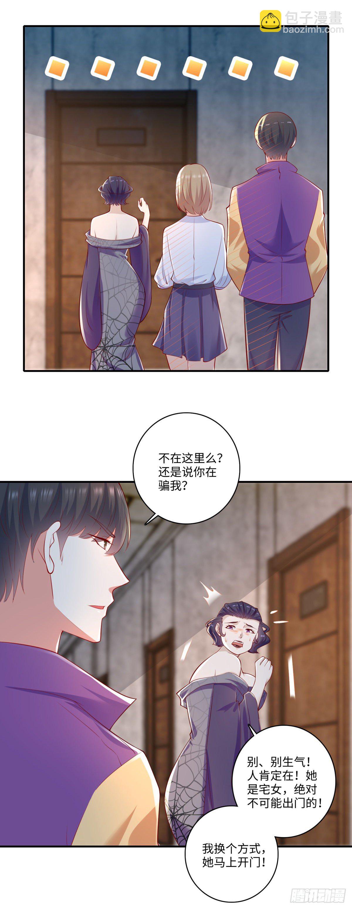 第32话 门主居然是小萝莉！？-第33话