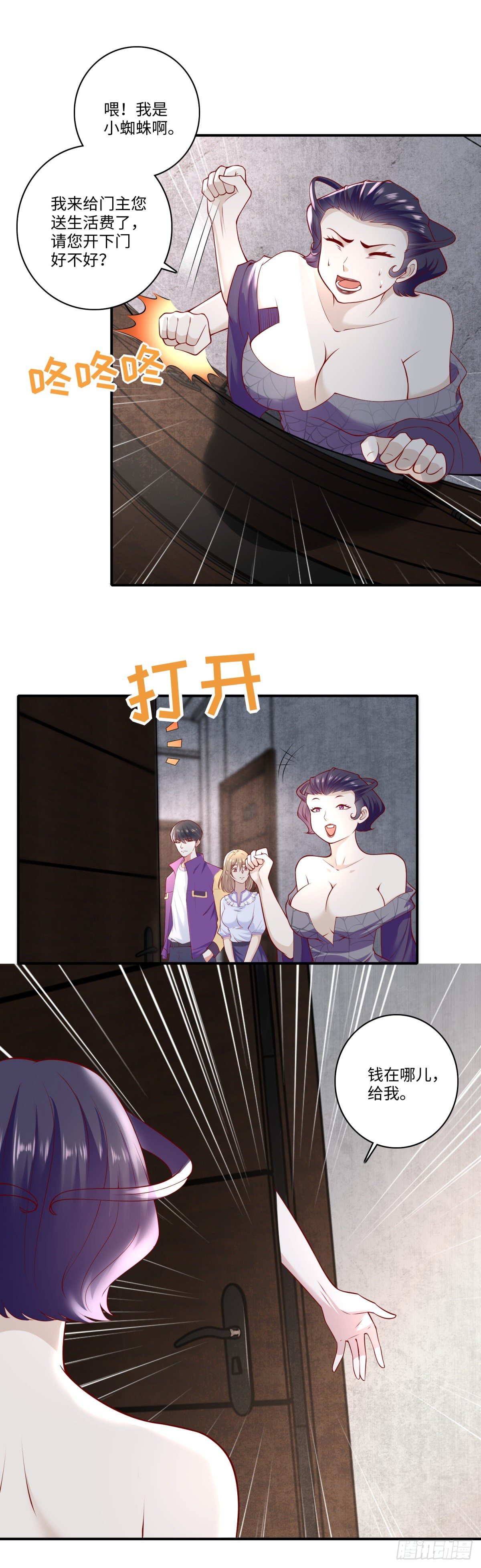 第32话 门主居然是小萝莉！？-第33话